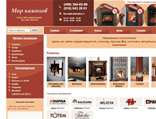 Tablet Screenshot of mir-kaminov.ru
