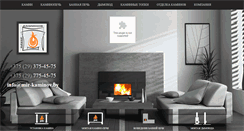 Desktop Screenshot of mir-kaminov.by