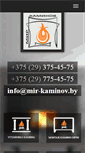 Mobile Screenshot of mir-kaminov.by